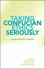 Cover of Taking Confucian ethics seriously