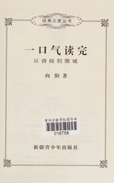 Cover of Yi kou qi du wan