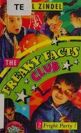 Cover of Fright party