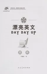 Cover of Piao liang yang wenD AY DAY UP