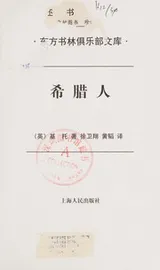 Cover of Xi la ren