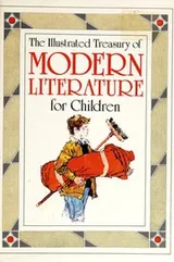 Cover of Illustrated Treasury of Modern Literature for Children