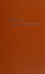 Cover of Soil-plant relationships