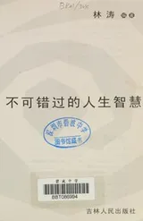 Cover of Bu ke cuo guo de ren sheng zhi hui
