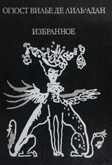 Cover of Izbrannoe