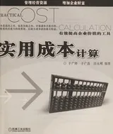 Cover of Shi yong cheng ben ji suan
