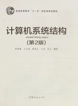 Cover of Ji suan ji xi tong jie gou