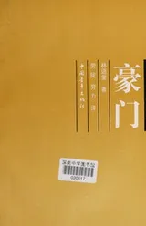 Cover of Hao men