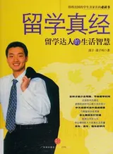 Cover of Liu xue zhen jing