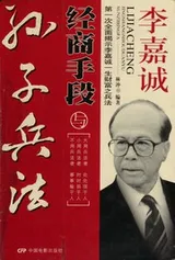 Cover of Li jia cheng jing shang shou duan yu ^ sun zi bing fa ~