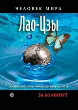 Cover of Biography, Philosophy, Quotes