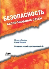 Cover of Wireless Security