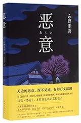 Cover of Malice