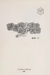 Cover of Meng shou bao dao, Qing duo guan zhao