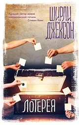 Cover of Loteria