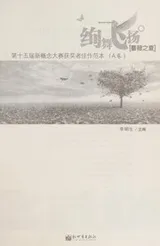 Cover of Di shi wu jie xin gai nian da sai huo jiang zhe jia zuo fan ben
