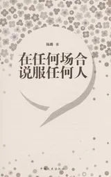Cover of Zai ren he chang he shuo fu ren he ren