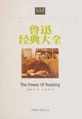 Cover of Lu xun jing dian da quan