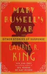 Cover of Mary Russell's war