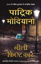 Cover of Neeli Fiat Car
