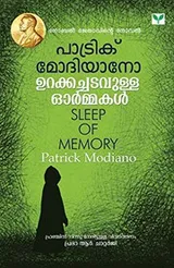 Cover of Urakkachadavulla Ormakal