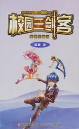 Cover of Mo gui san jiao hai