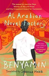 Cover of Al Arabian Novel Factory