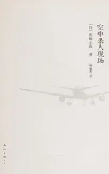 Cover of Kong zhong sha ren xian chang