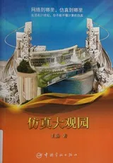 Cover of Fang zhen da guan yuan