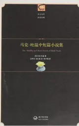 Cover of Ma ke · tu wen zhong duan pian xiao shuo ji