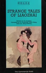 Cover of Strange tales of Liaozhai