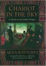 Cover of Chariot in the sky