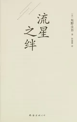 Cover of Liu xing zhi ban