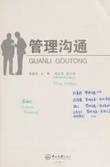 Cover of Guan li gou tong