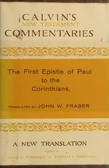 Cover of The first epistle of Paul the Apostle to the Corinthians