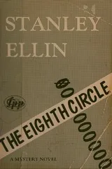Cover of Eighth Circle