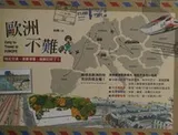 Cover of Ouzhou, bu nan