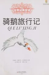 Cover of Qi e lü xing ji
