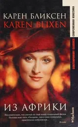 Cover of Iz Afriki