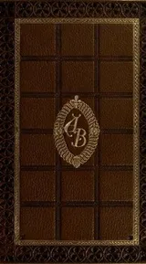 Cover of The Collected Works of Ambrose Bierce, Volume II. In the Midst of Life (Tales of Soldiers and Civilians) [15 stories]
