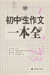 Cover of Chu zhong sheng zuo wen yi ben quan