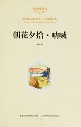 Cover of Zhao hua xi shi, na han