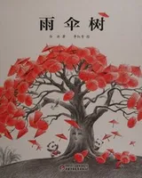 Cover of Yu san shu