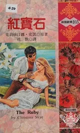 Cover of Hong bao shi