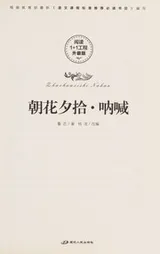 Cover of Zhao hua xi shi {692126} na han