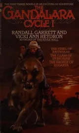 Cover of The Gandalara cycle