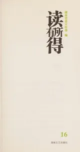 Cover of Du you suo de