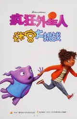 Cover of Feng kuang wai xing ren mi gong da tiao zhan