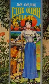 Cover of Eshche odin shans