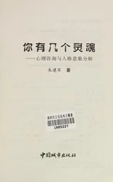 Cover of Ni you ji ge ling hun